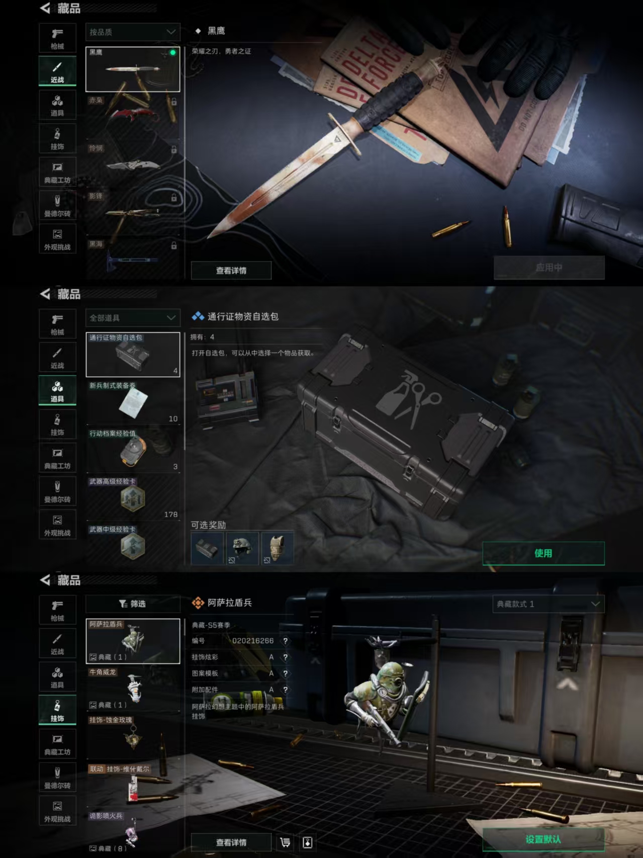 SJZCMW360689三角洲行动账号详情图5