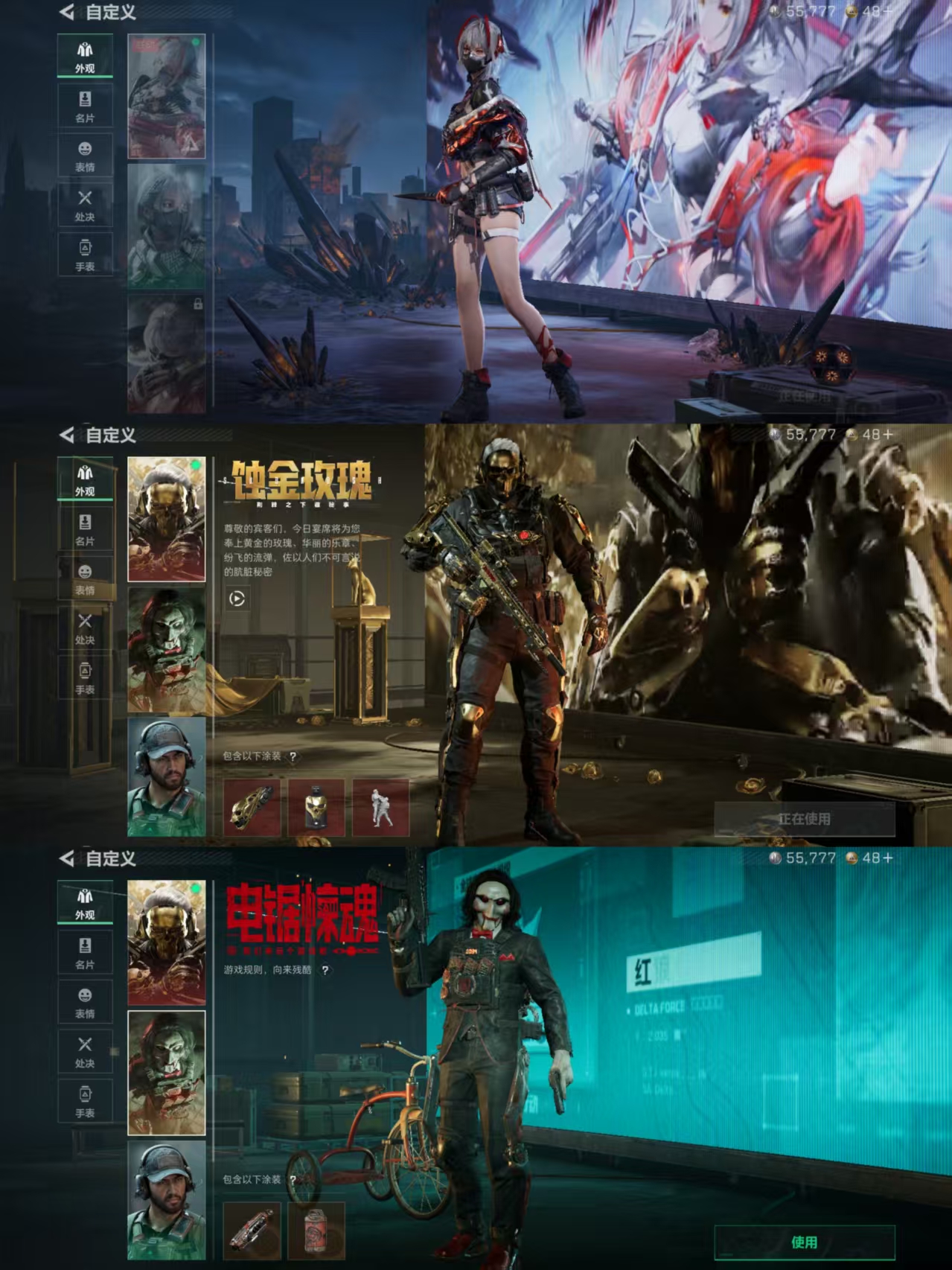 SJZCMW360689三角洲行动账号详情图3