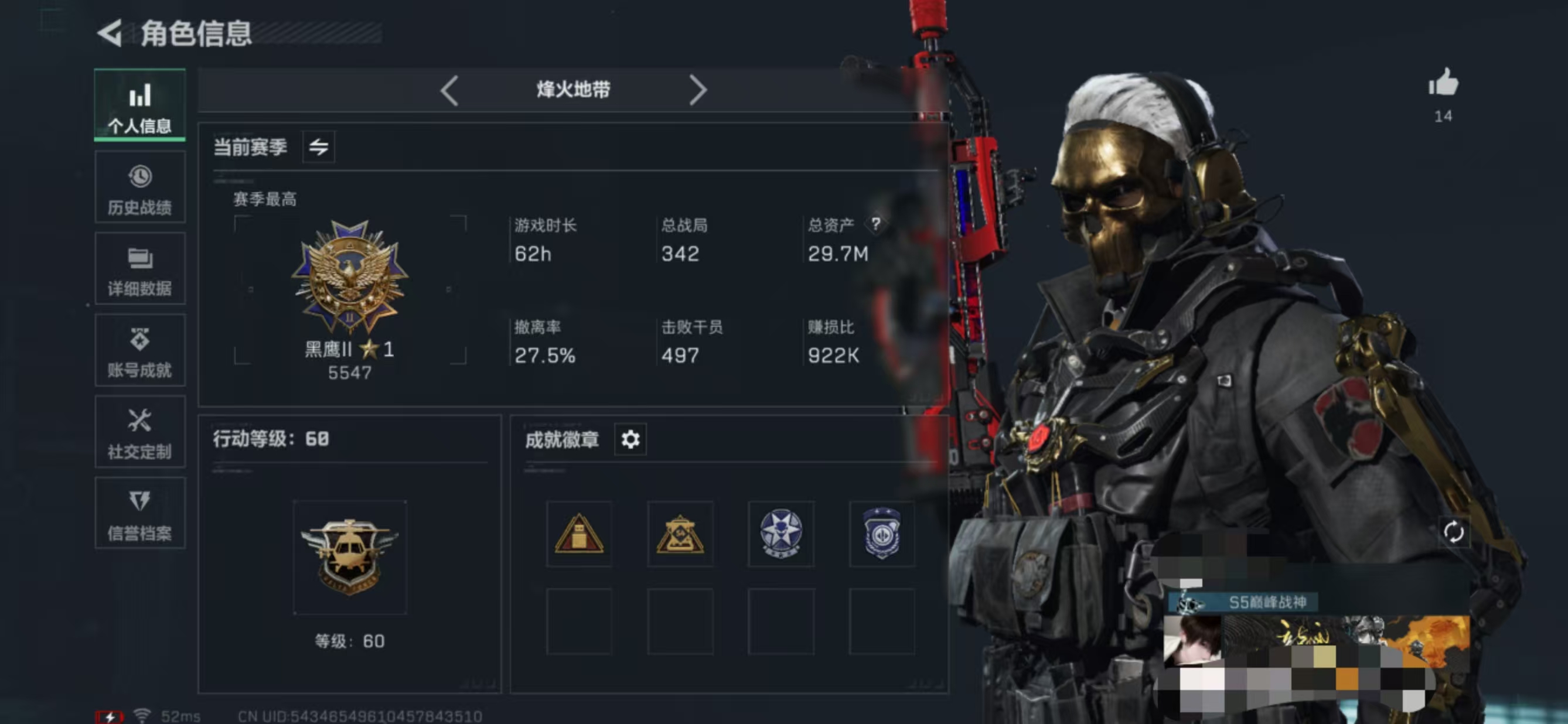 三角洲行动账号QQMSJ2195三端互通Q-总价值29m-哈夫币4200k-烽火地带等级60-烽火地带段位黑鹰【干员皮