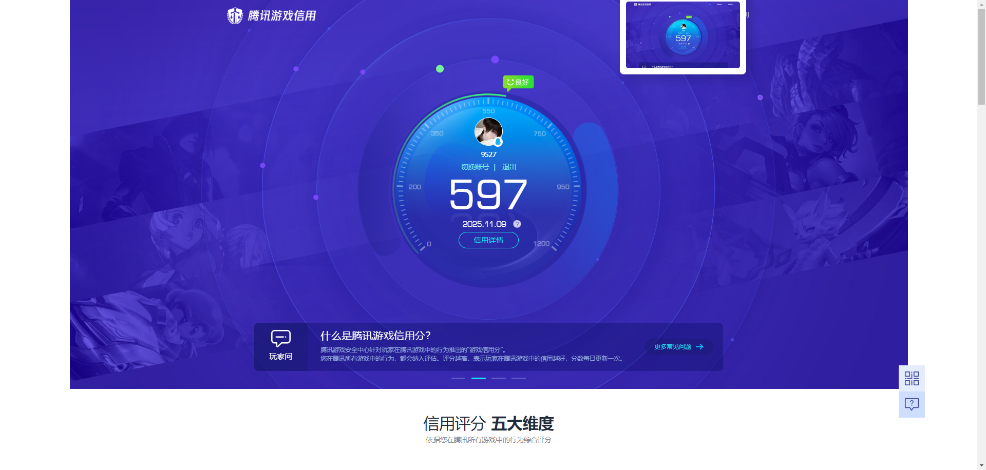 SJZQM360827三角洲行动账号详情图9 SJZQM360827三角洲行动账号详情图9