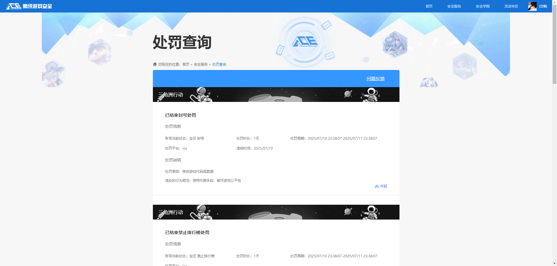 SJZQM360827三角洲行动账号详情图8 SJZQM360827三角洲行动账号详情图8
