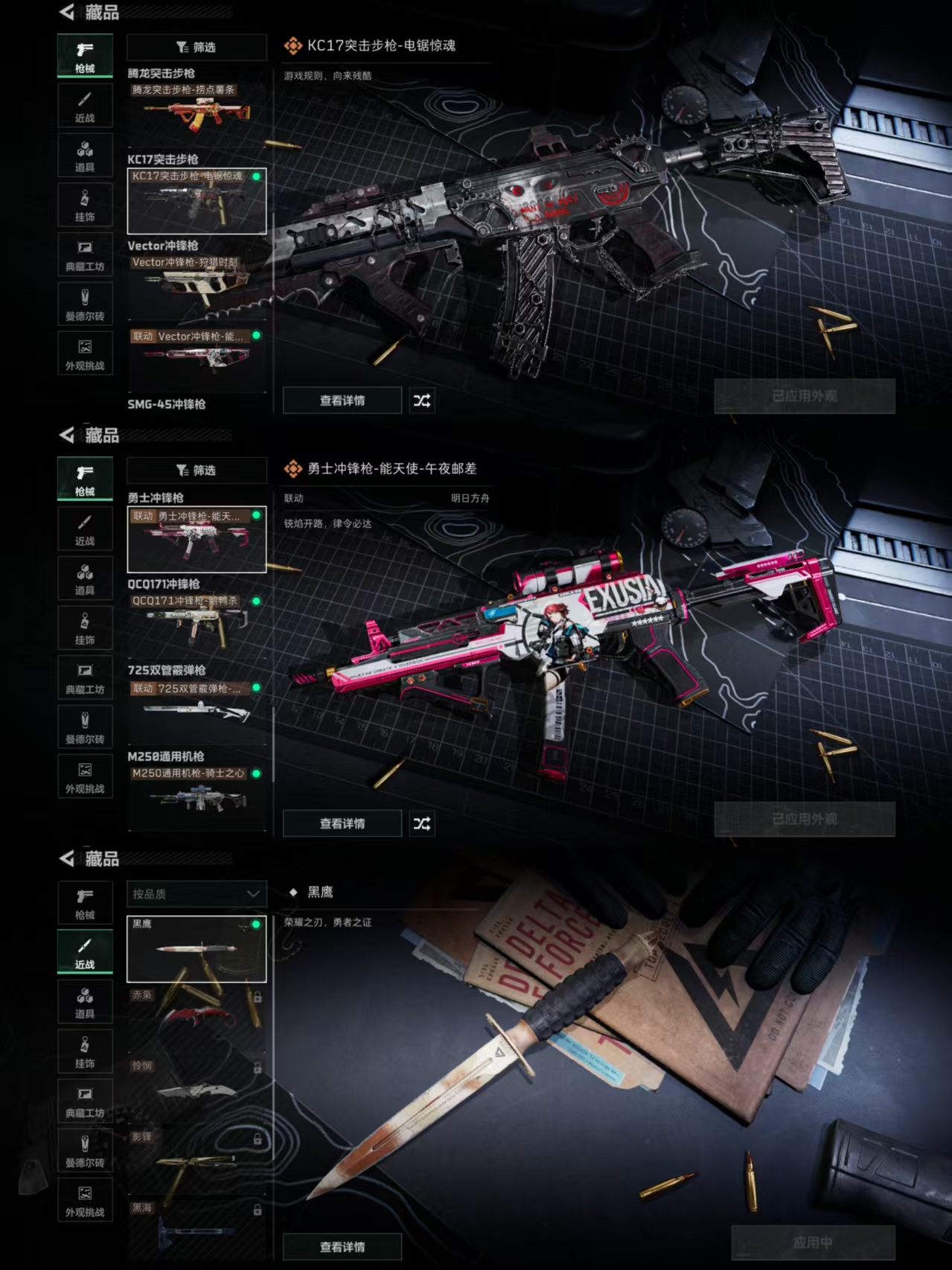 SJZQM360827三角洲行动账号详情图6 SJZQM360827三角洲行动账号详情图6