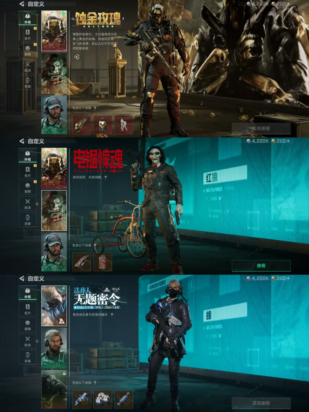 SJZQM360827三角洲行动账号详情图4 SJZQM360827三角洲行动账号详情图4