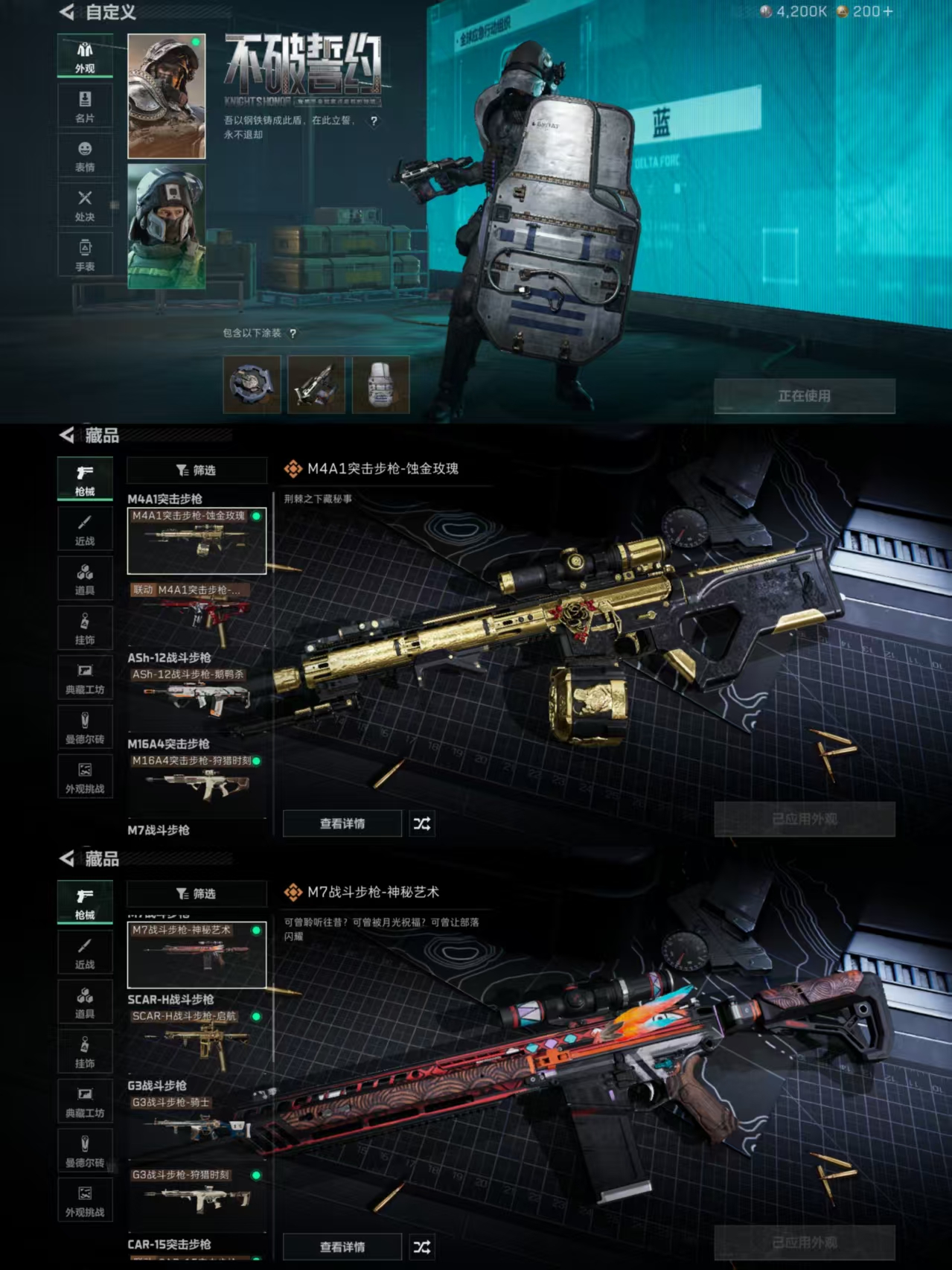 SJZQM360827三角洲行动账号详情图5 SJZQM360827三角洲行动账号详情图5