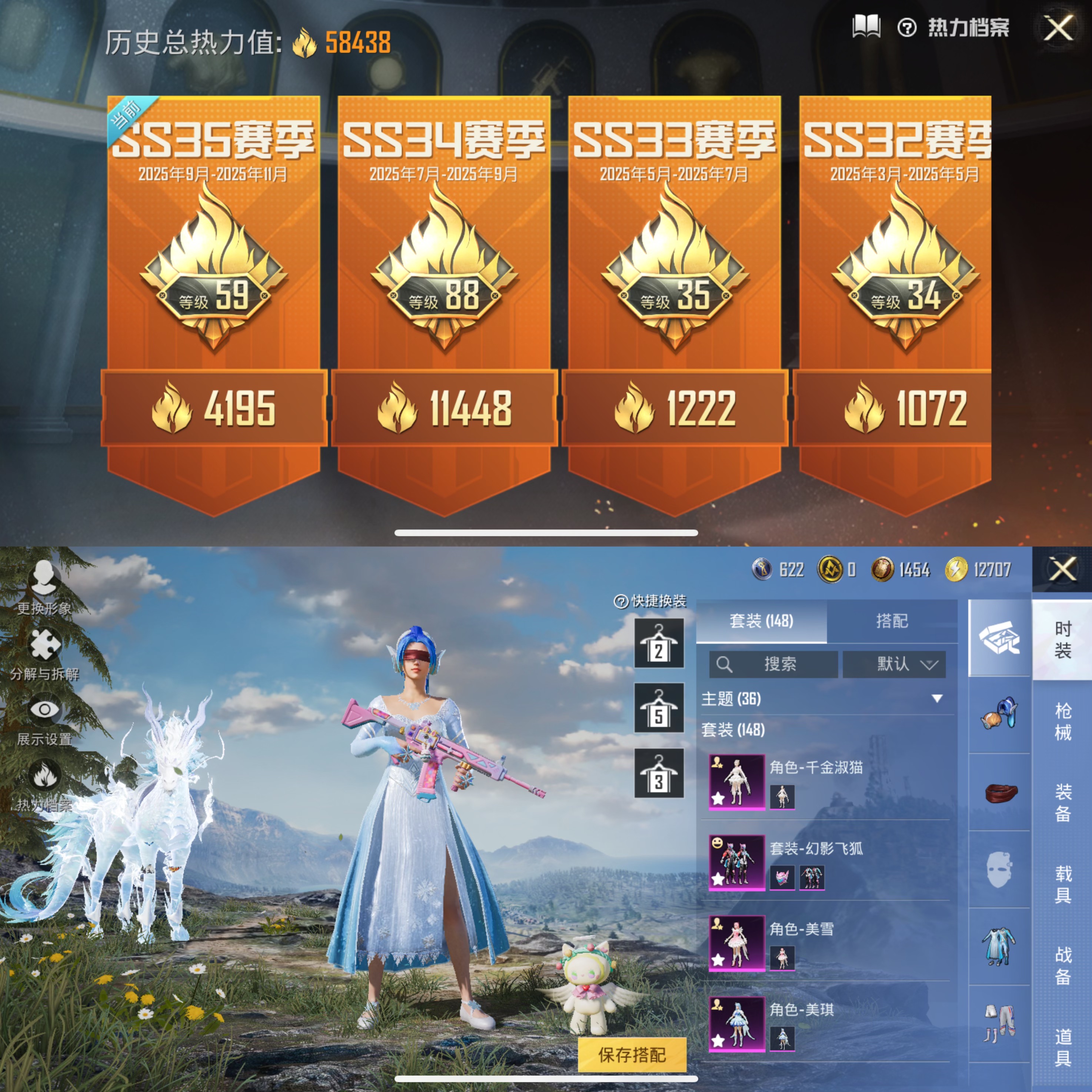 HPCMW3423554和平精英账号详情图2 HPCMW3423554和平精英账号详情图2