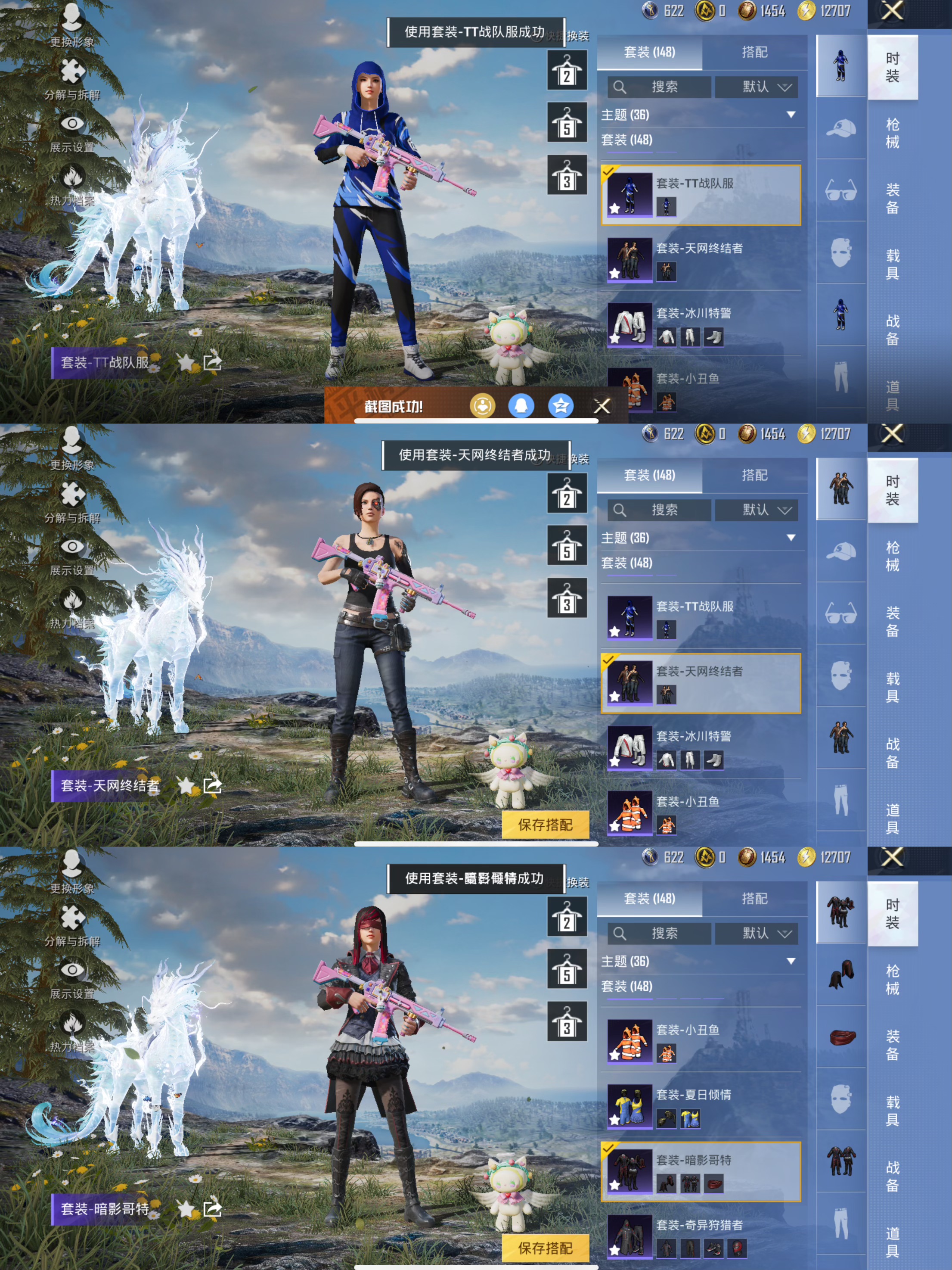 HPCMW3423554和平精英账号详情图4 HPCMW3423554和平精英账号详情图4