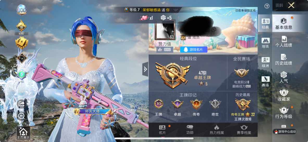 和平精英账号苹果QQ1载具-148套装-198枪皮-M【身法号1载具6粉10特效 梦幻火箭 雪国幻梦 天网终结者 暗影哥