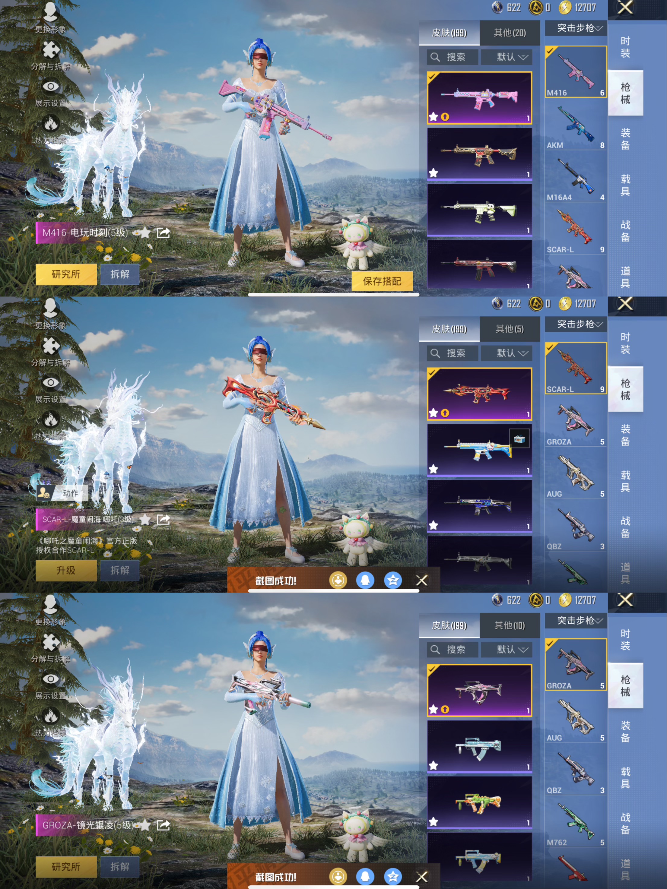 HPCMW3423554和平精英账号详情图5 HPCMW3423554和平精英账号详情图5