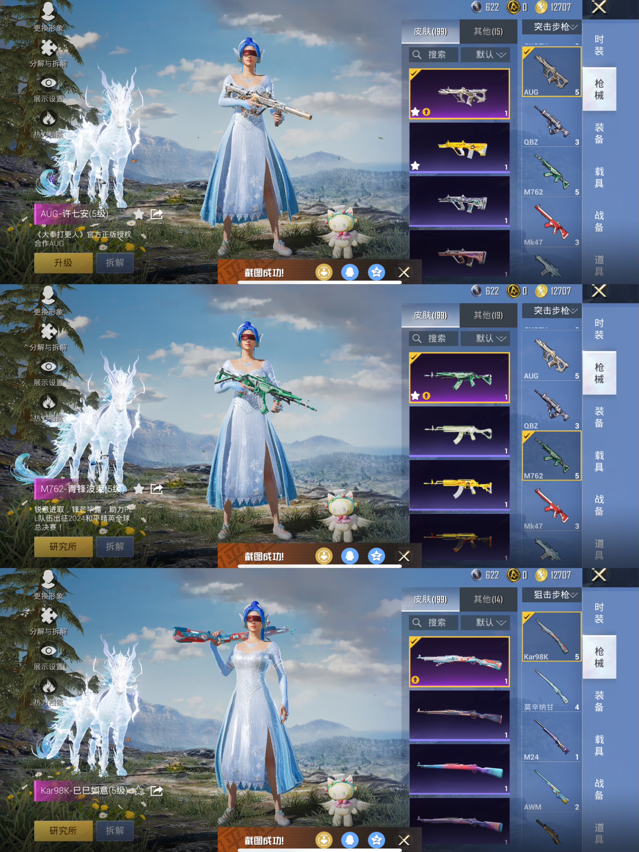 HPCMW3423554和平精英账号详情图6 HPCMW3423554和平精英账号详情图6