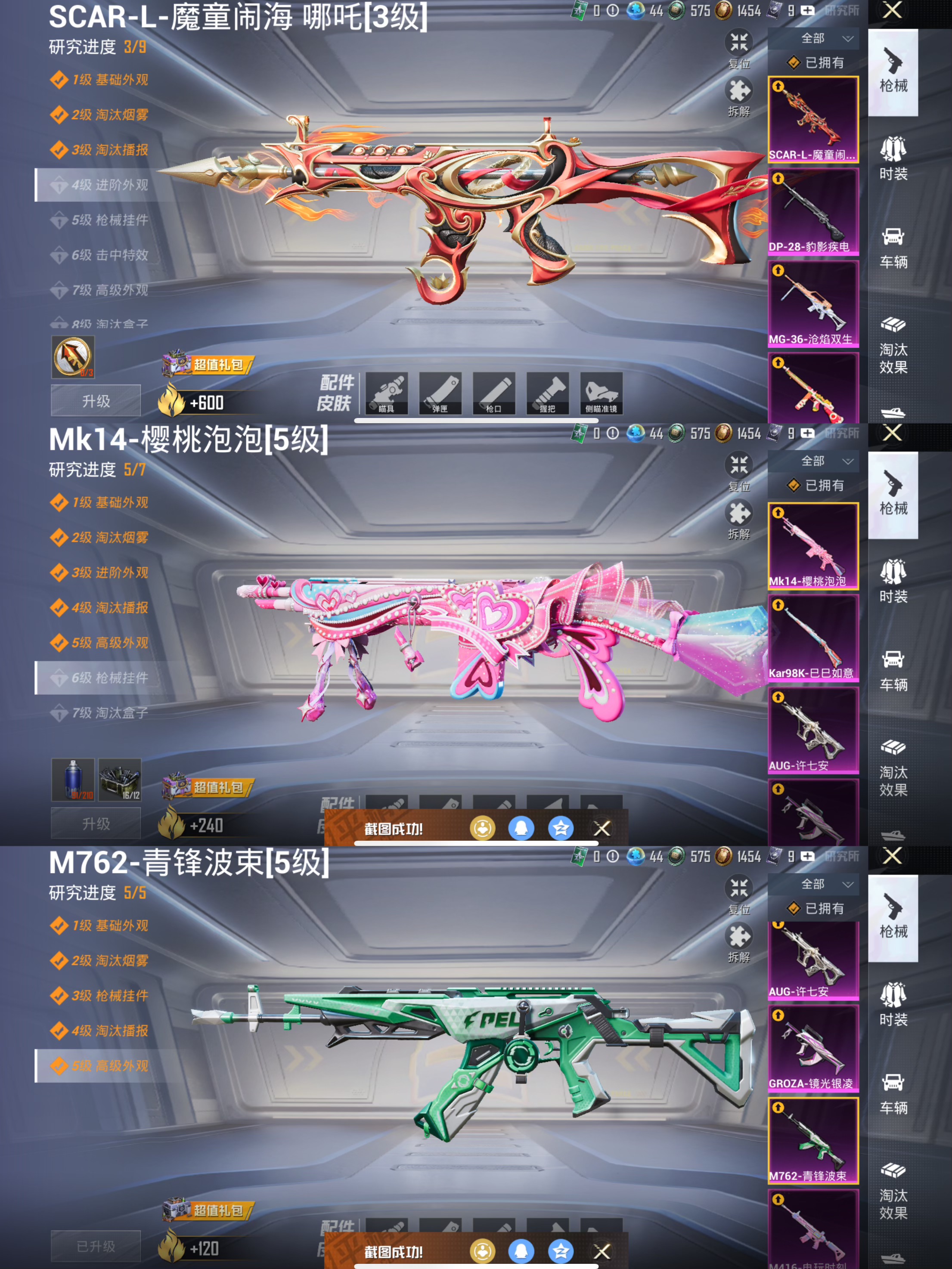 HPCMW3423554和平精英账号详情图9 HPCMW3423554和平精英账号详情图9