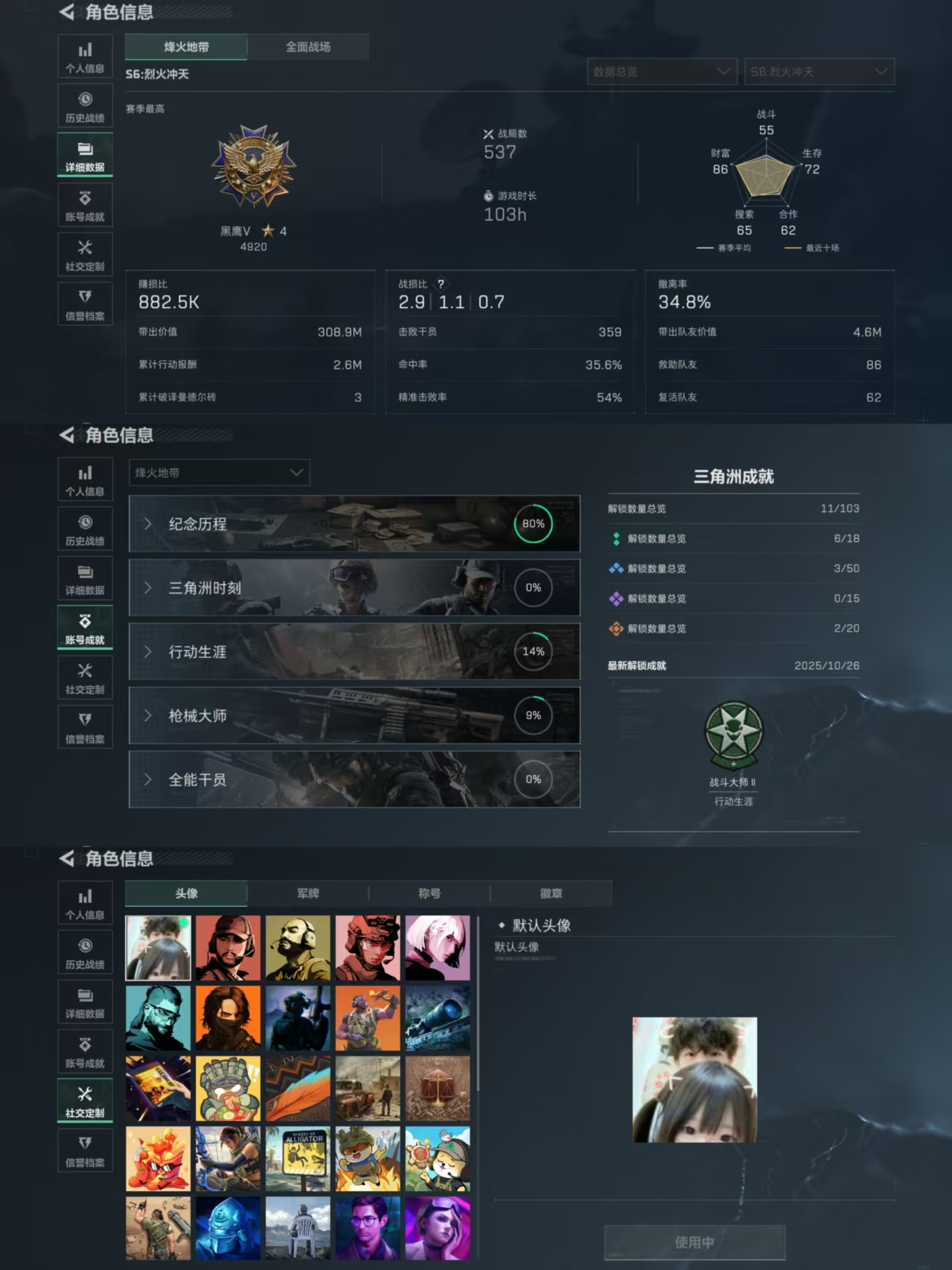 SJZCMW360694三角洲行动账号详情图2