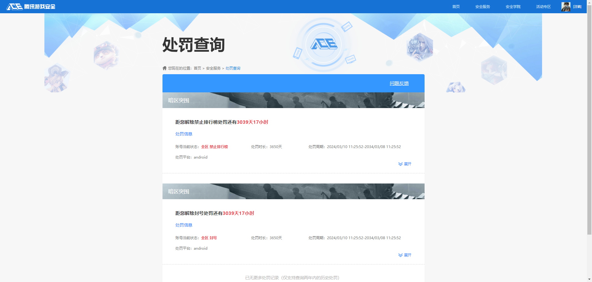 SJZCMW360694三角洲行动账号详情图10