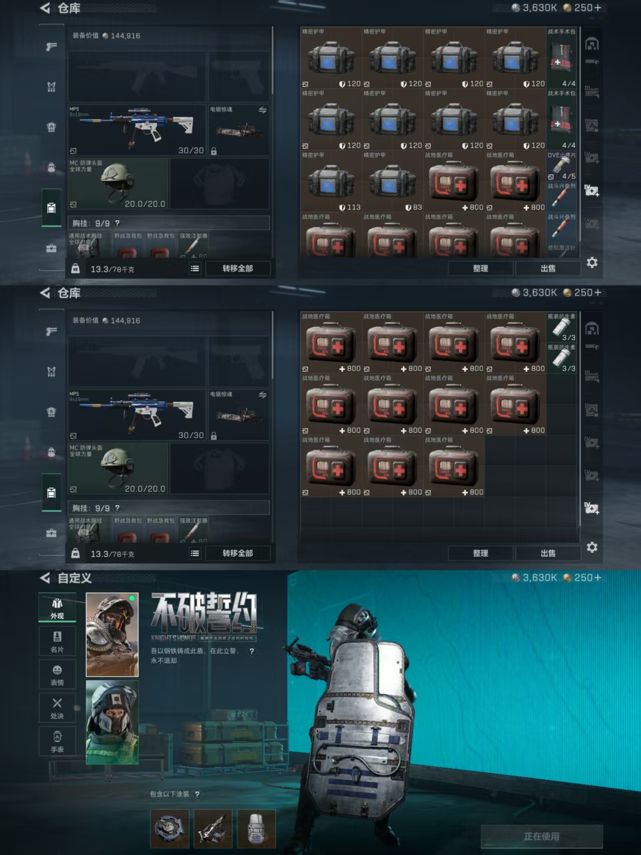 SJZCMW360694三角洲行动账号详情图6