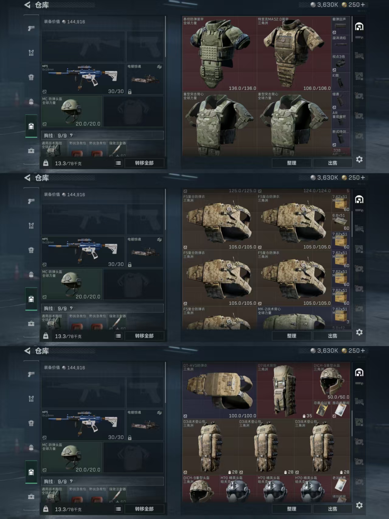 SJZCMW360694三角洲行动账号详情图3