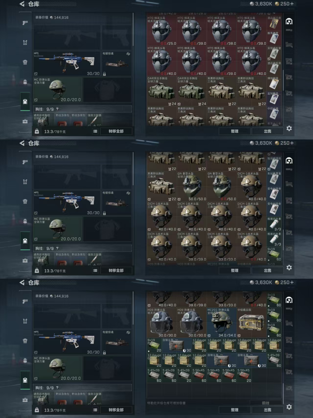 SJZCMW360694三角洲行动账号详情图4