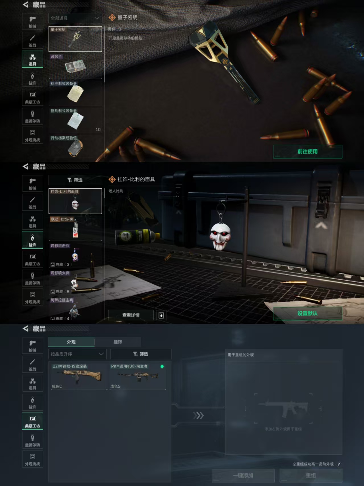 SJZCMW360694三角洲行动账号详情图9