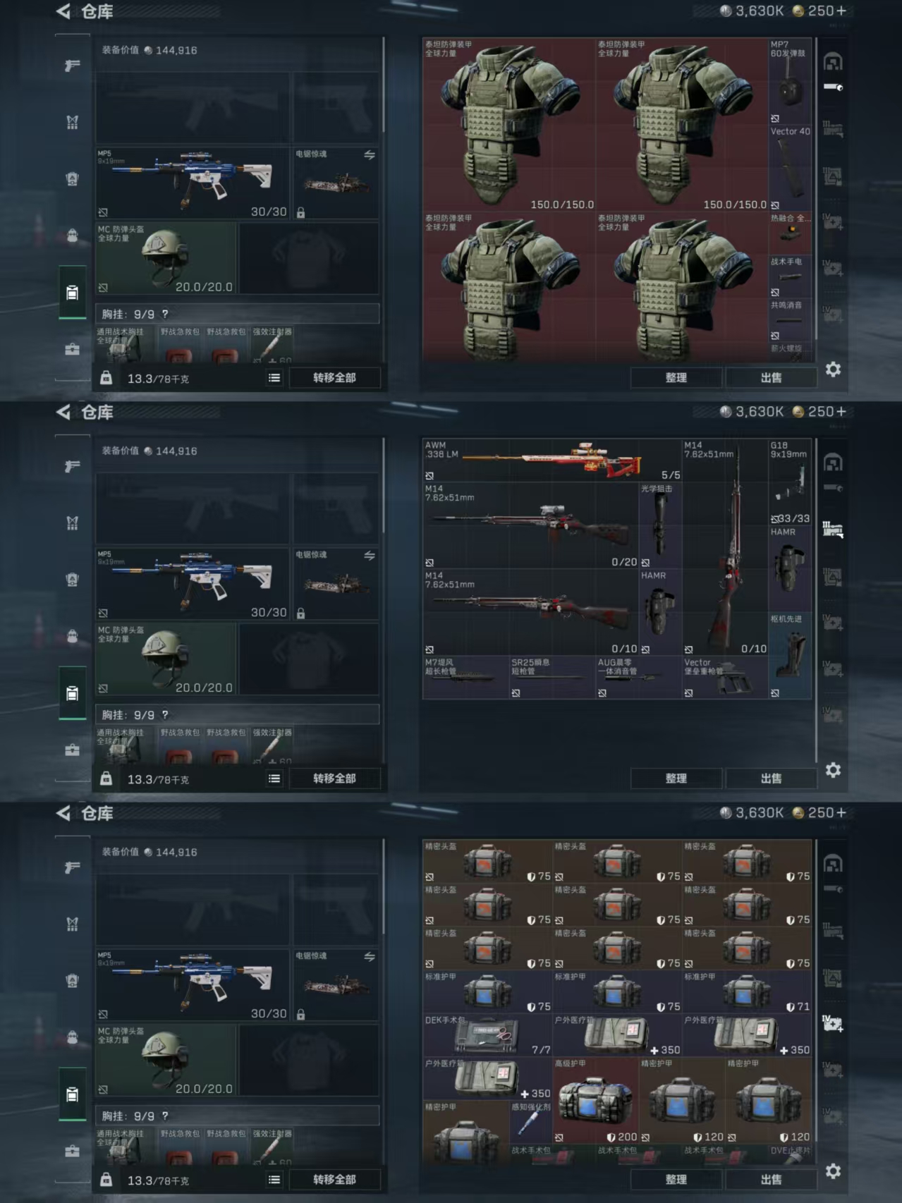 SJZCMW360694三角洲行动账号详情图5