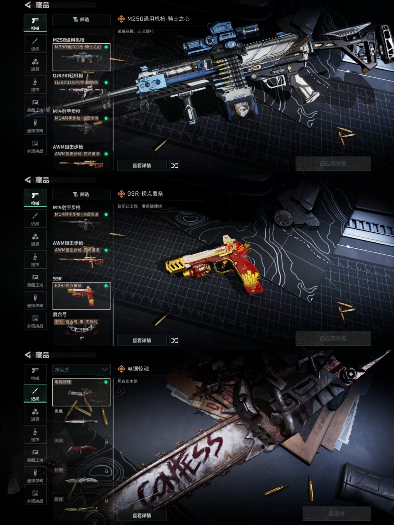 SJZCMW360694三角洲行动账号详情图8