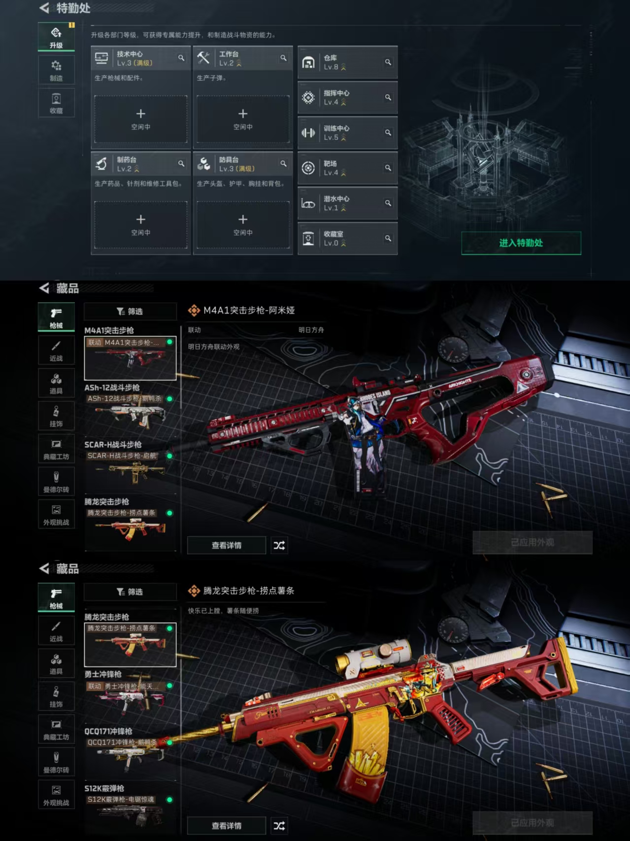 SJZCMW360694三角洲行动账号详情图7