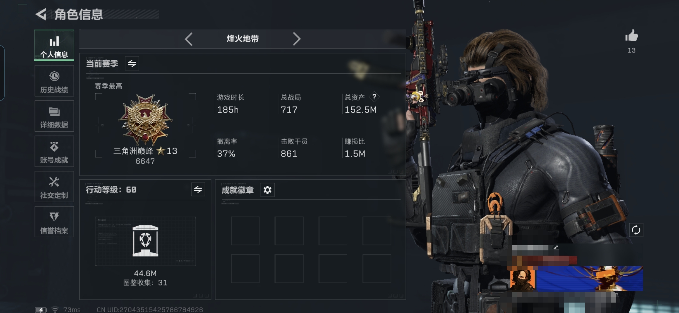 三角洲行动账号QQMSJ2200三端互通Q-总价值152m-哈夫币1279k-烽火地带等级60-烽火地带段位三角洲巅峰