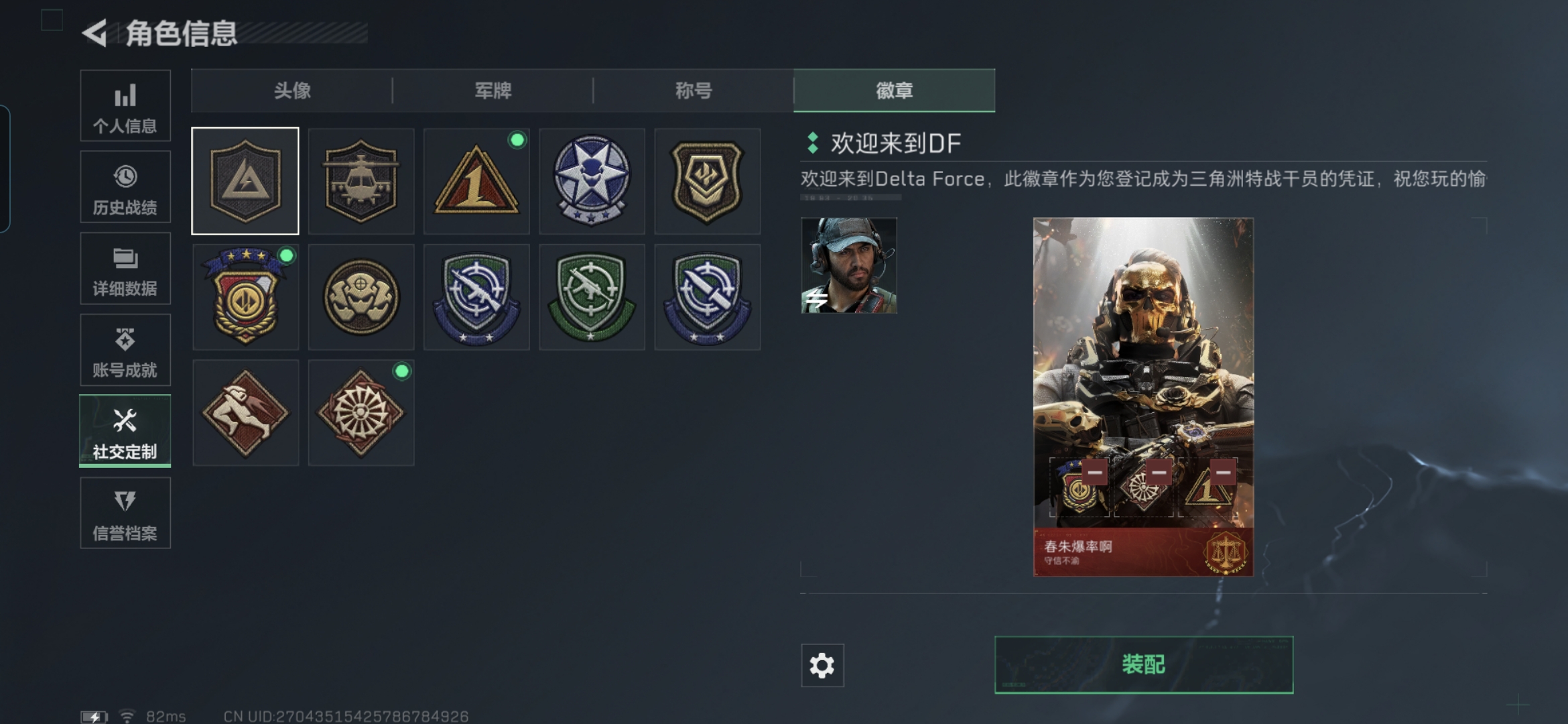 SJZCMW360693三角洲行动账号详情图2