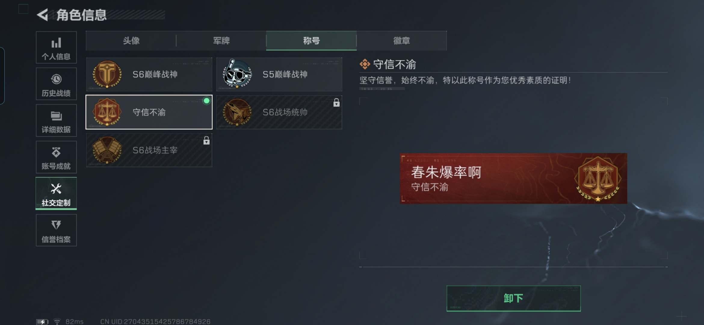 SJZCMW360693三角洲行动账号详情图3