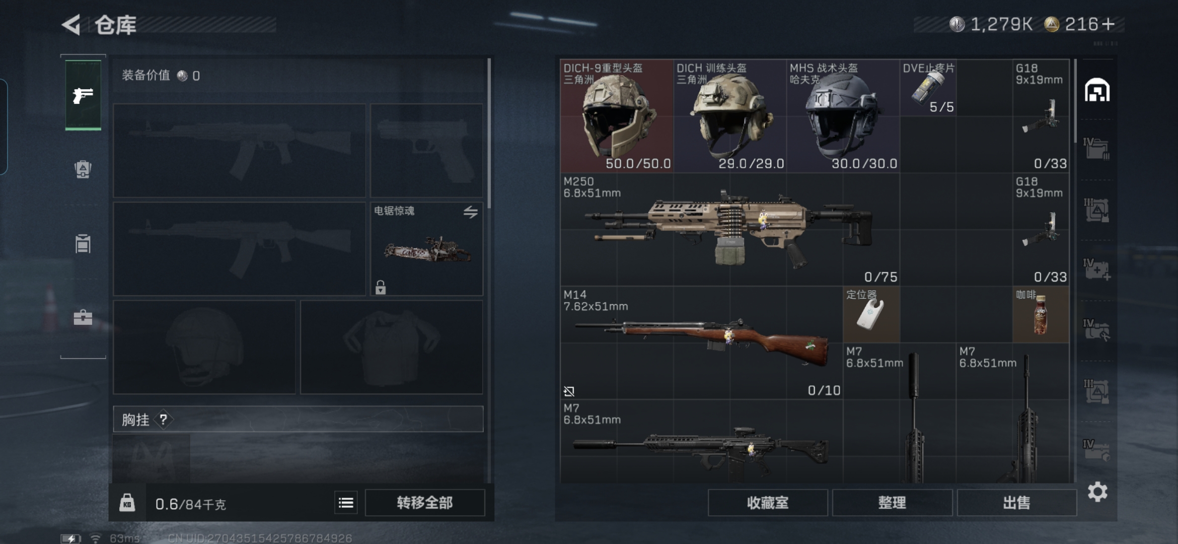 SJZCMW360693三角洲行动账号详情图5