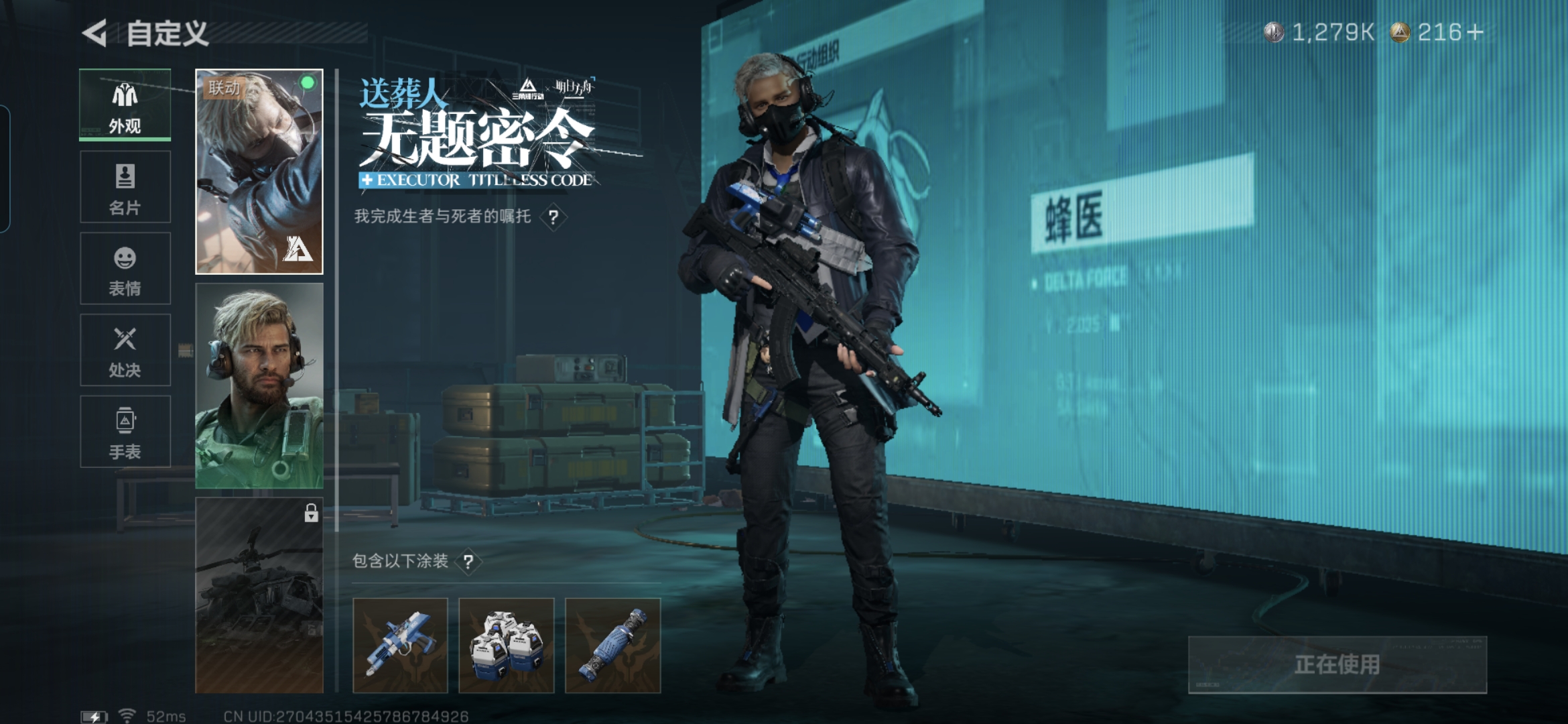 SJZCMW360693三角洲行动账号详情图8