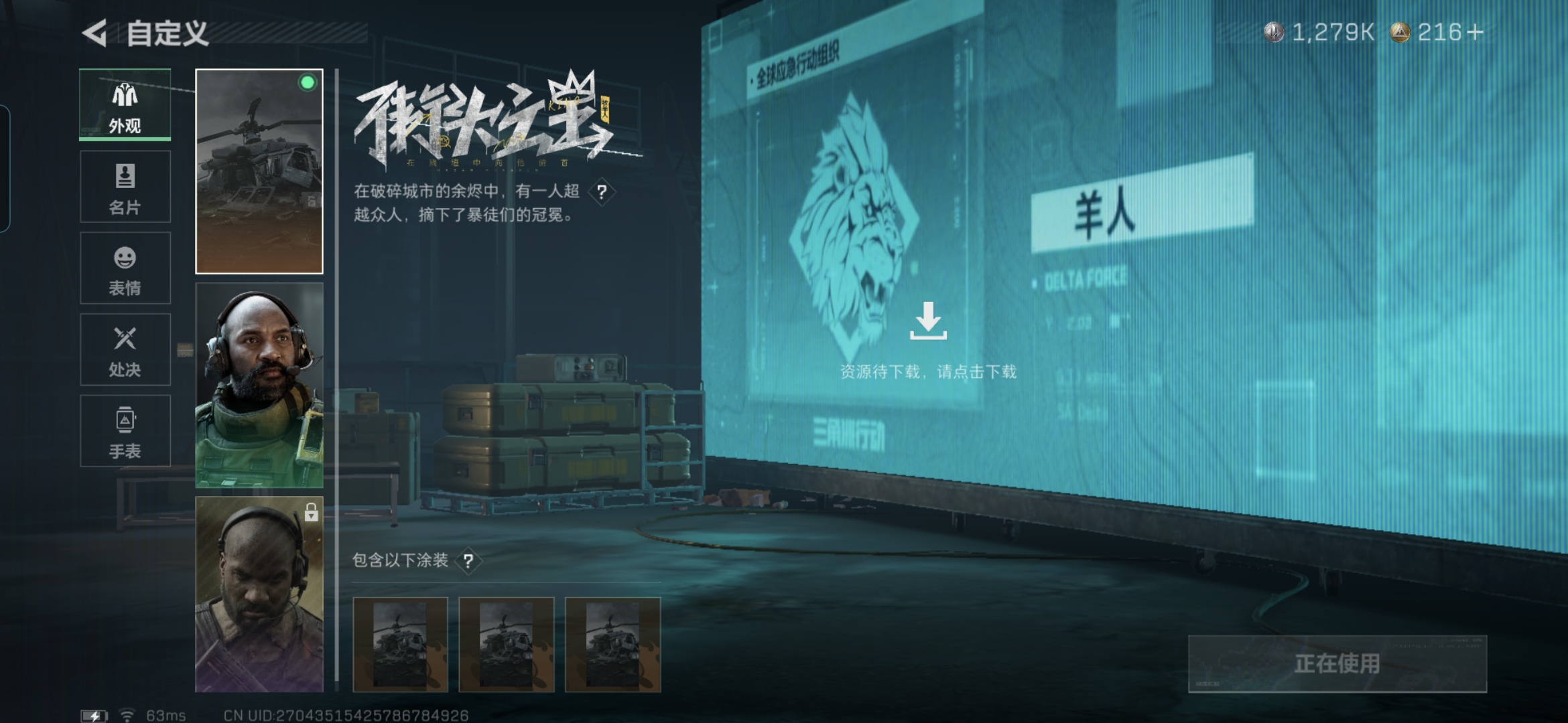 SJZCMW360693三角洲行动账号详情图9