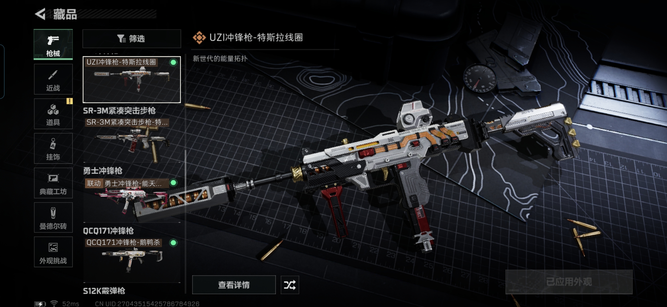 SJZCMW360693三角洲行动账号详情图14