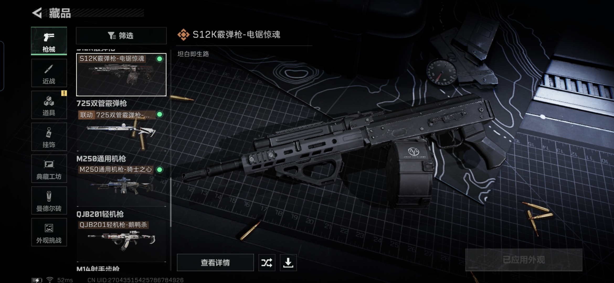 SJZCMW360693三角洲行动账号详情图15