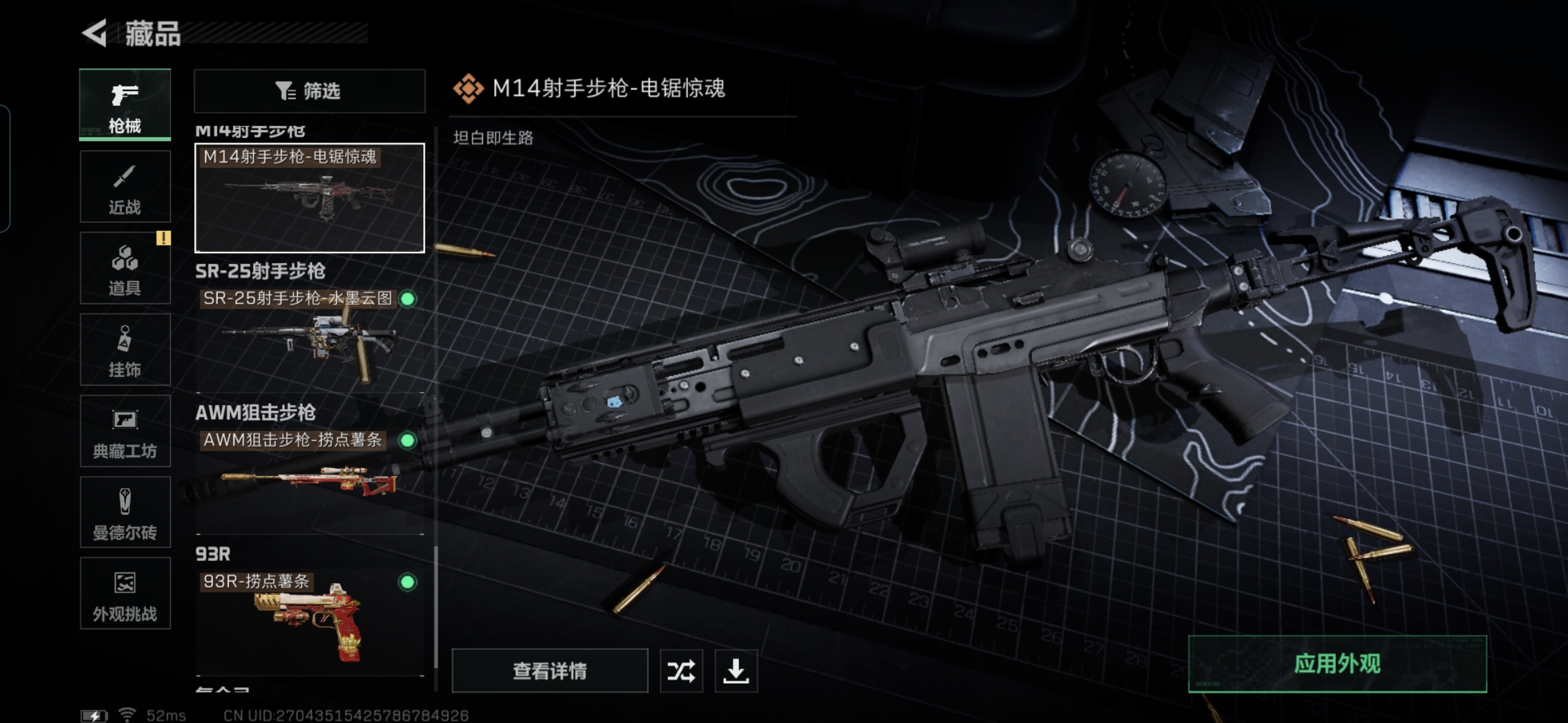 SJZCMW360693三角洲行动账号详情图16