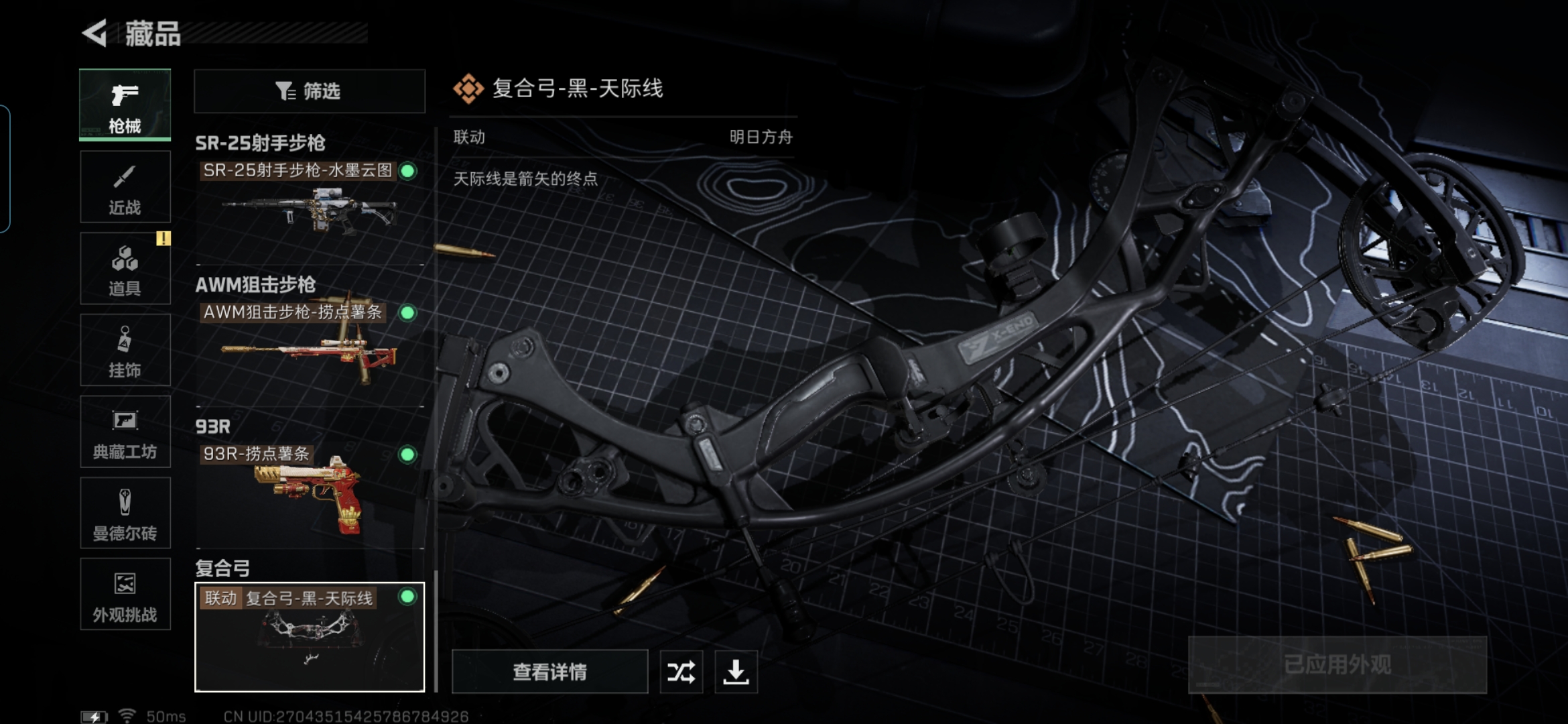 SJZCMW360693三角洲行动账号详情图17