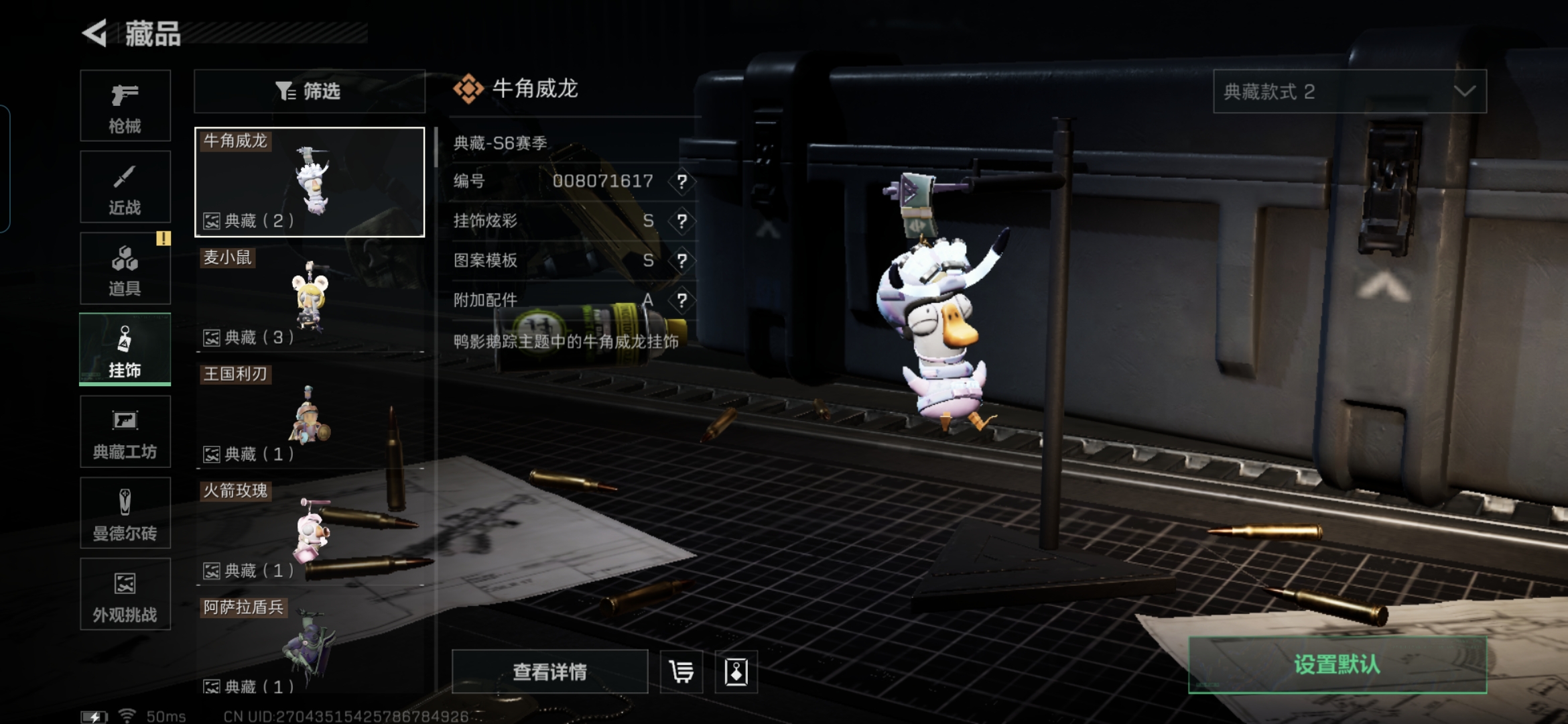 SJZCMW360693三角洲行动账号详情图20