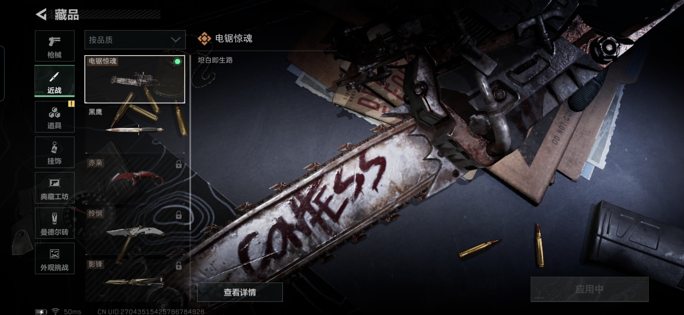 SJZCMW360693三角洲行动账号详情图18