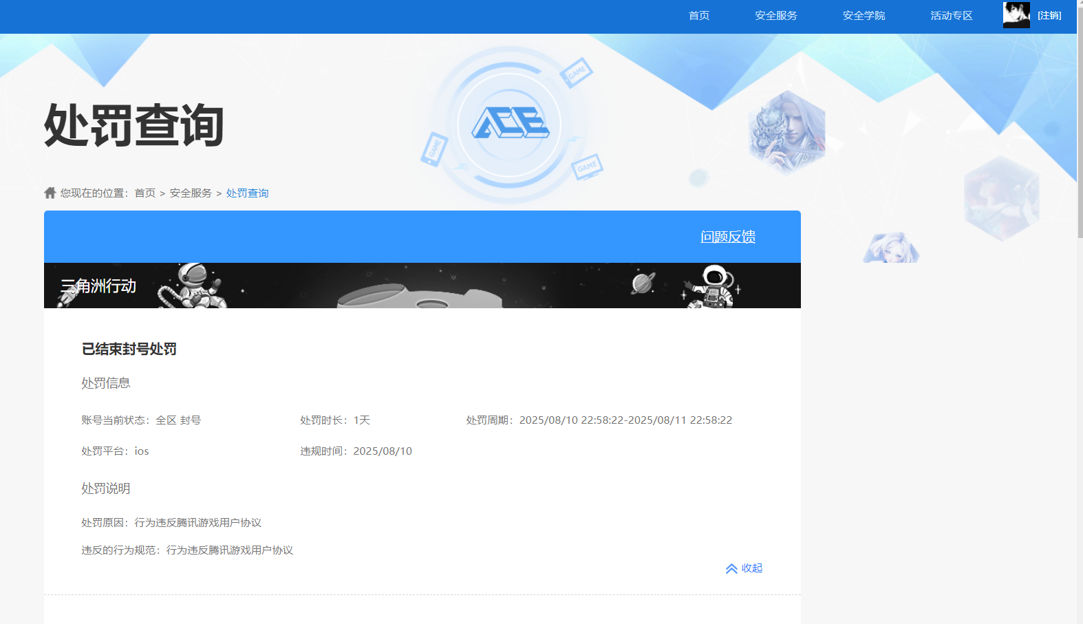 SJZCMW360693三角洲行动账号详情图21