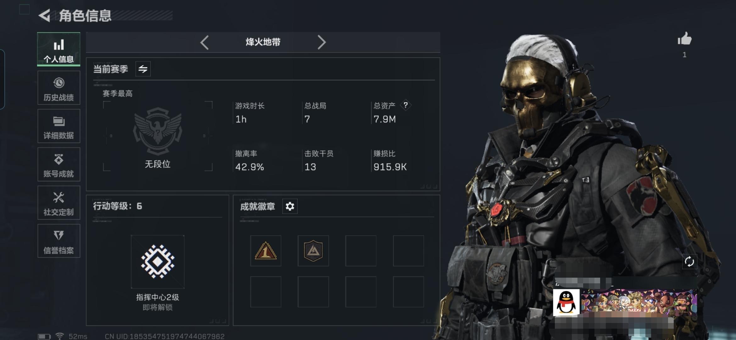 三角洲行动账号QQMSJ2202三端互通Q-总价值7.9m-哈夫币2301k-烽火地带等级6-烽火地带段位青铜【干员皮