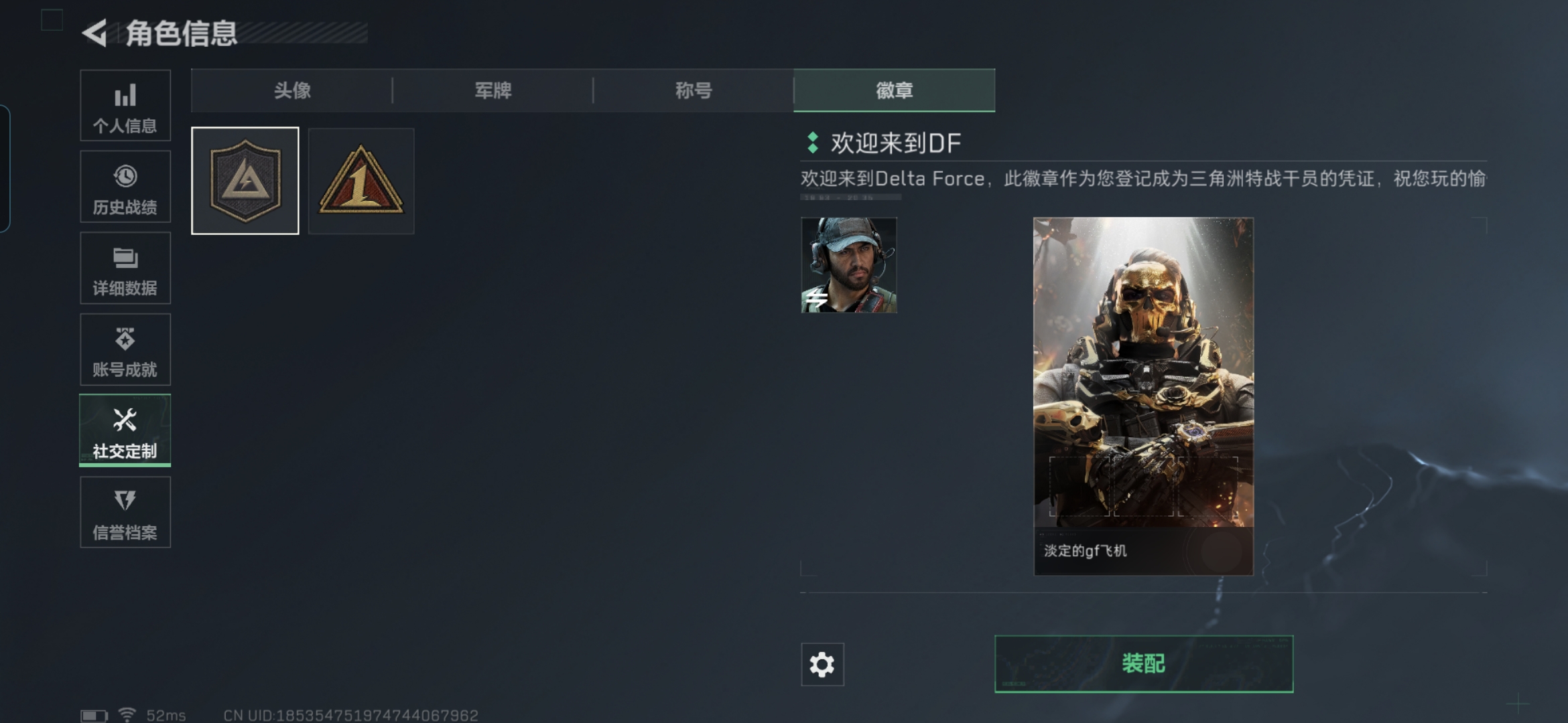 SJZQM360808三角洲行动账号详情图6 SJZQM360808三角洲行动账号详情图6