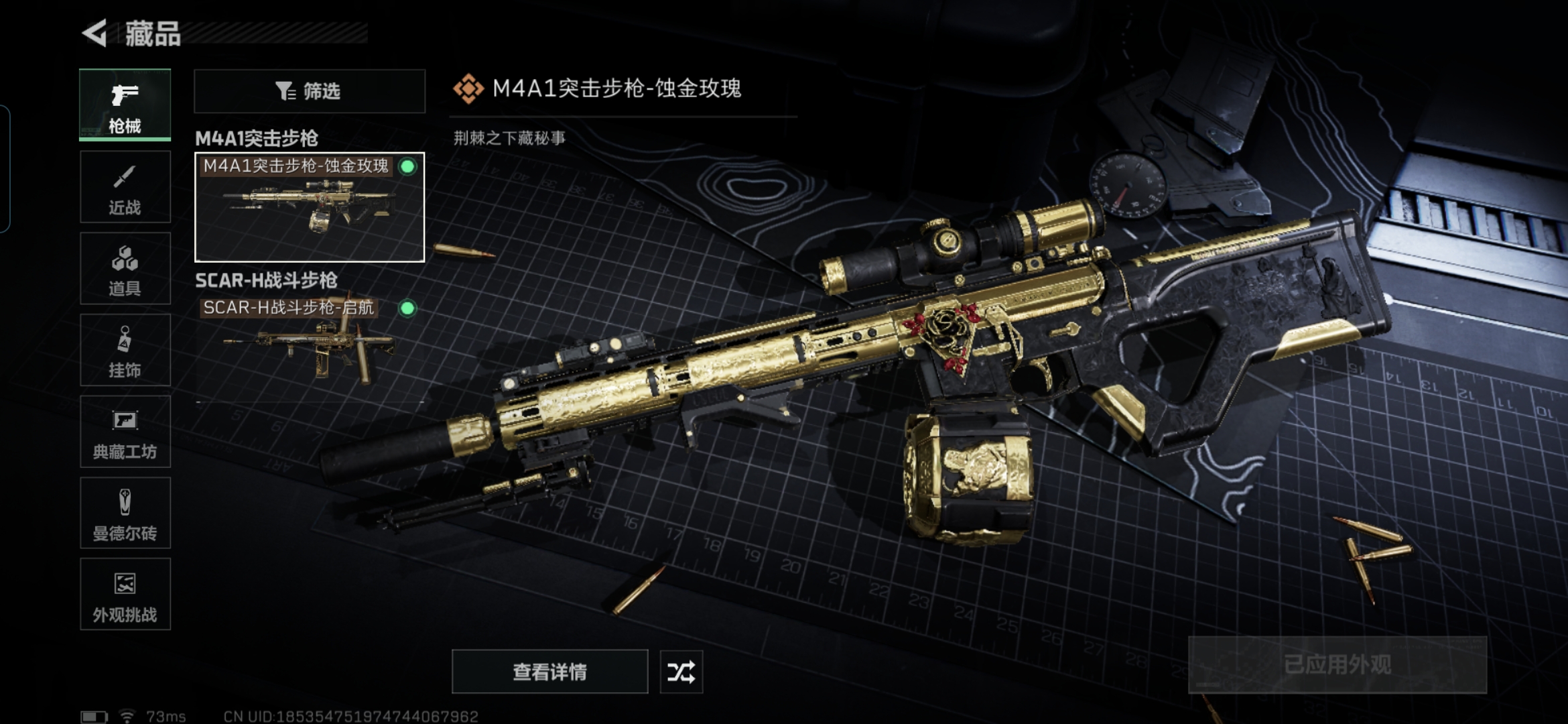 SJZQM360808三角洲行动账号详情图4 SJZQM360808三角洲行动账号详情图4