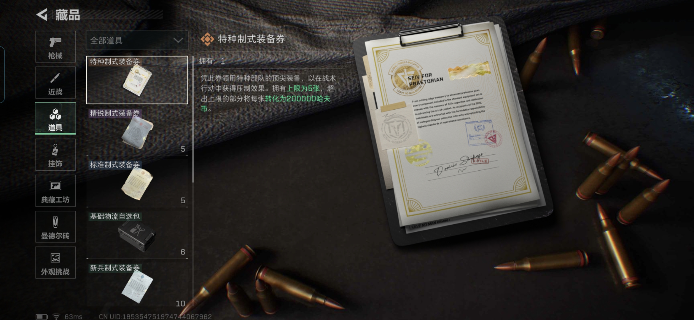 SJZQM360808三角洲行动账号详情图12 SJZQM360808三角洲行动账号详情图12