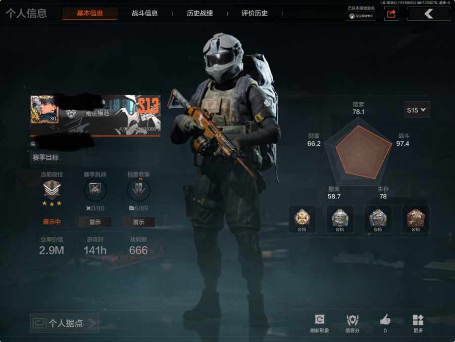 暗区突围账号苹果QQMWT3748苹果Q-等级30-仓库价值2.9M 科恩币  
【枪皮】 告丧夜曲·AUG  旗帜·A