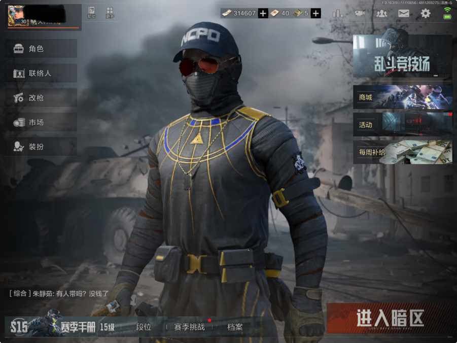 AQCMW315652暗区突围账号详情图3