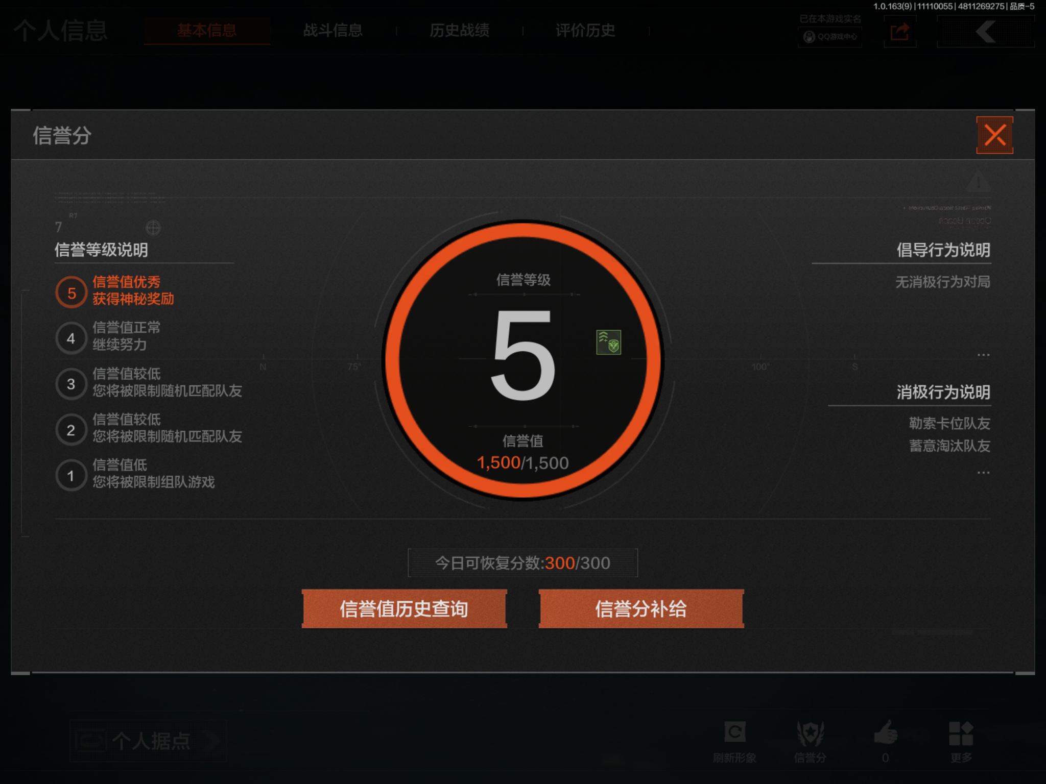 AQCMW315652暗区突围账号详情图2