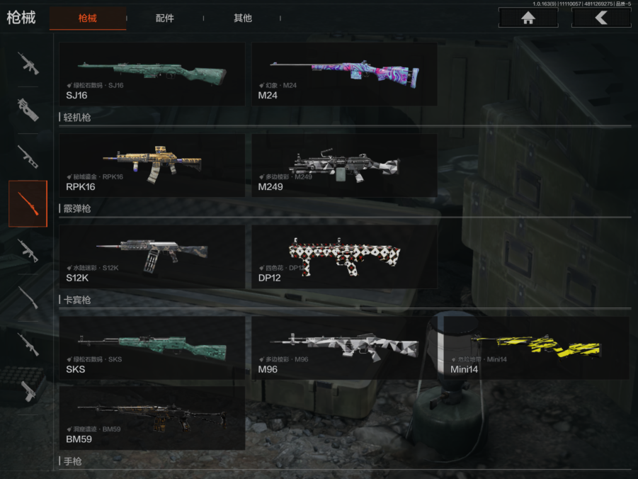 AQCMW315652暗区突围账号详情图11