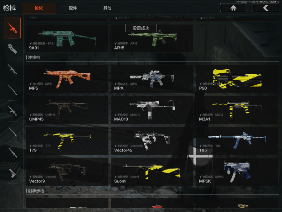 AQCMW315652暗区突围账号详情图9