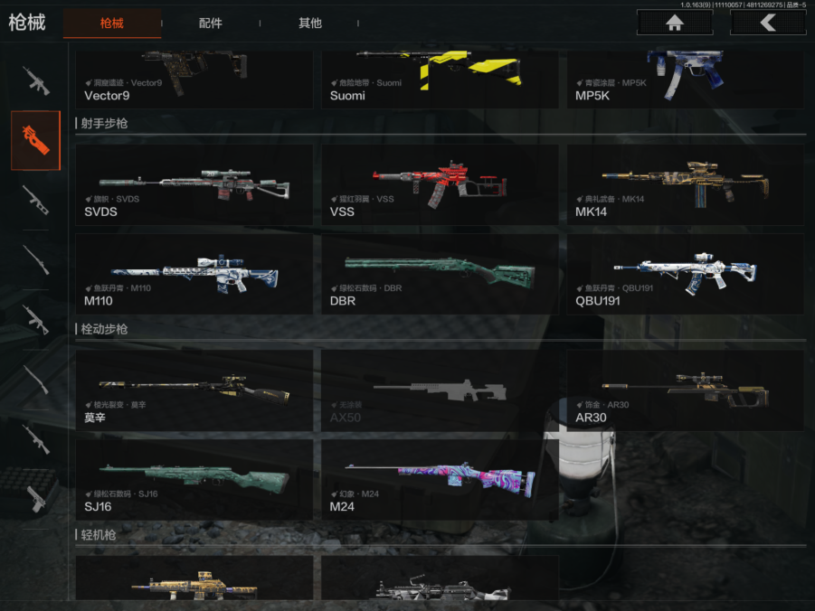 AQCMW315652暗区突围账号详情图10