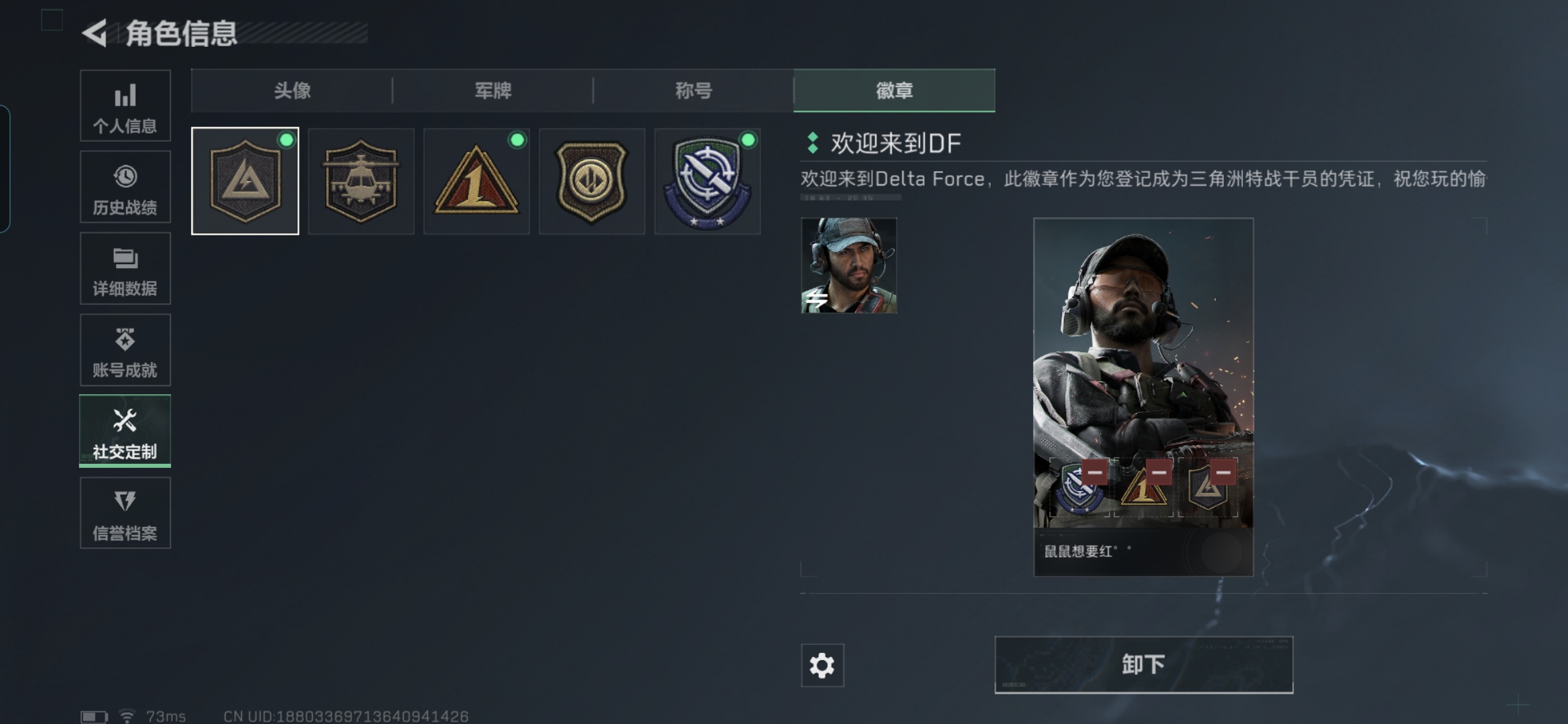 SJZCMW360707三角洲行动账号详情图2