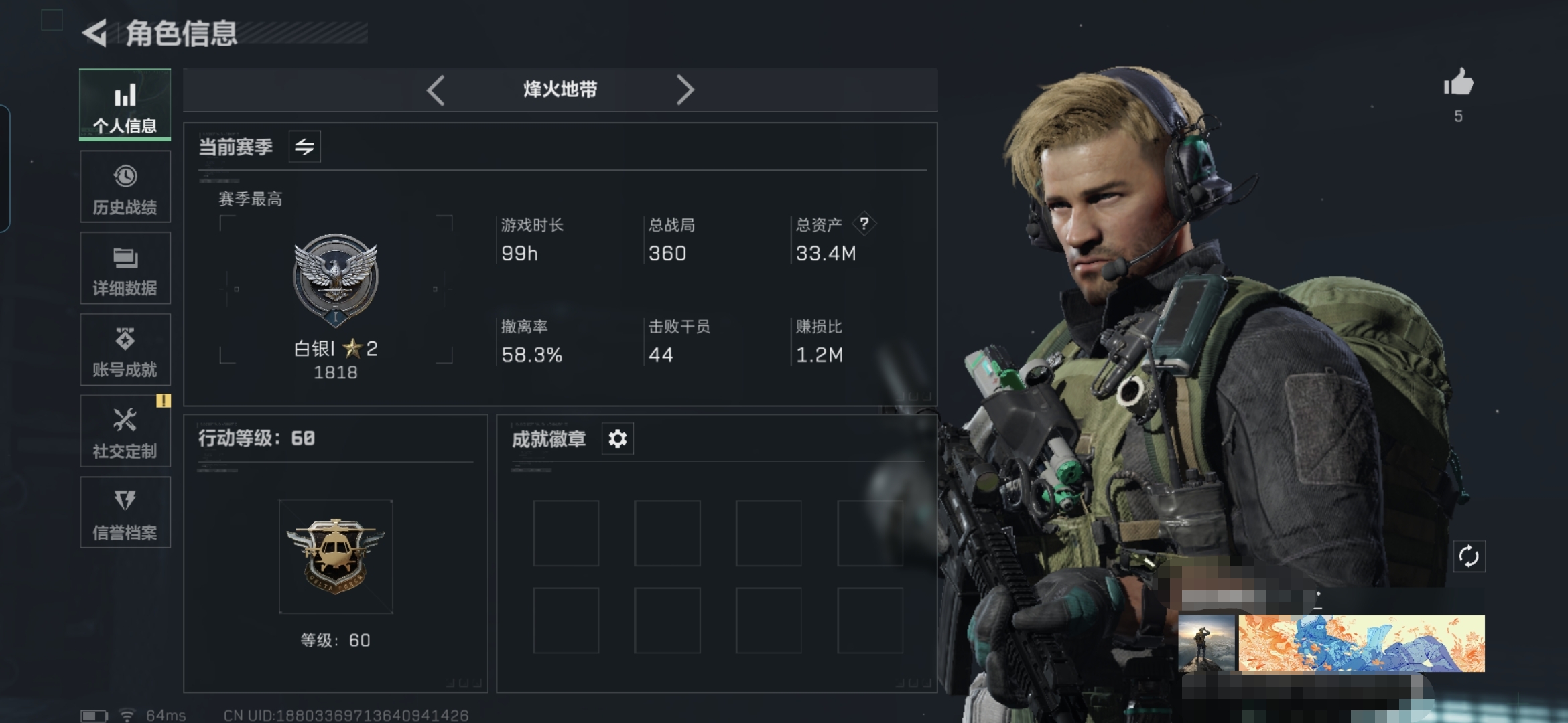 三角洲行动账号QQMSJ2203三端互通Q-总价值33m-哈夫币2402K-烽火地带等级60-烽火地带段位白银【干员皮