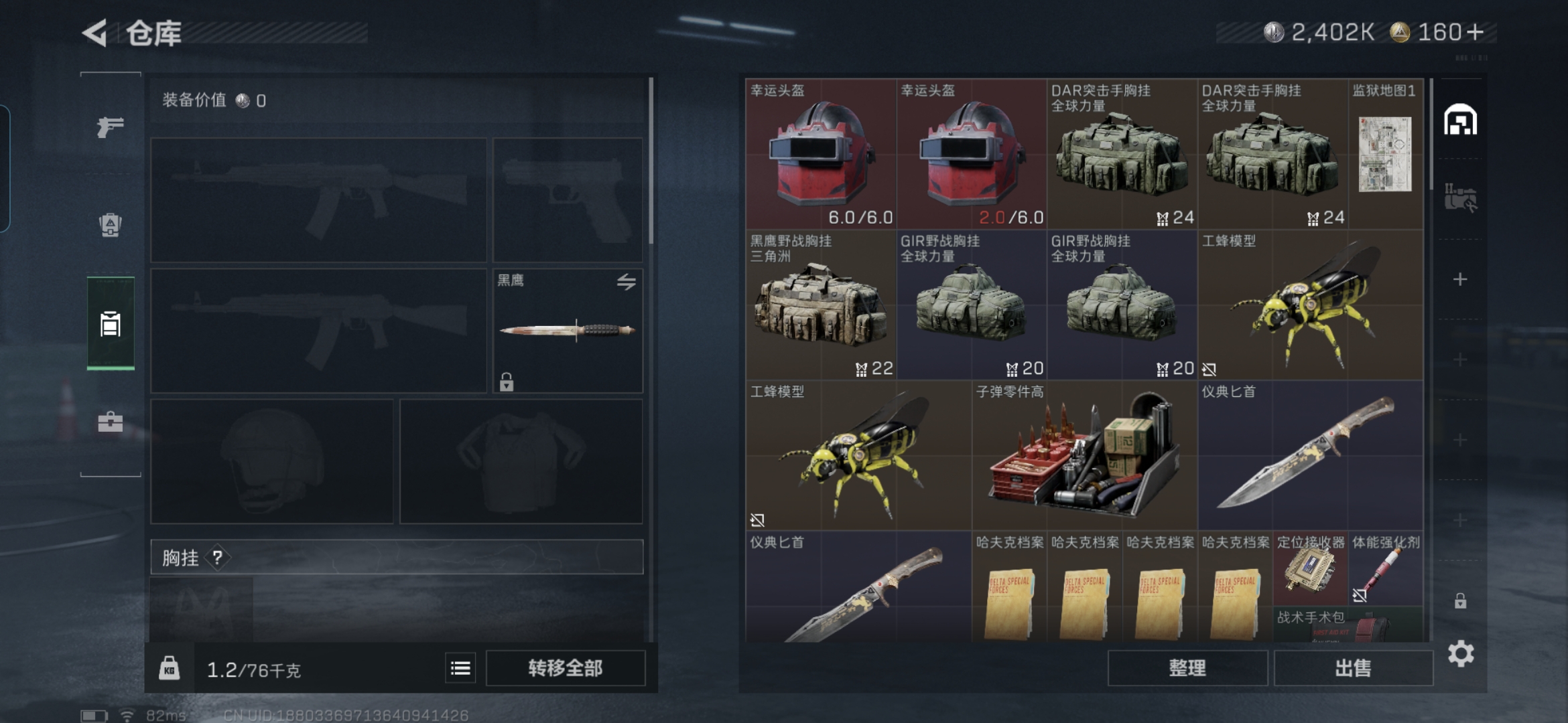 SJZCMW360707三角洲行动账号详情图4