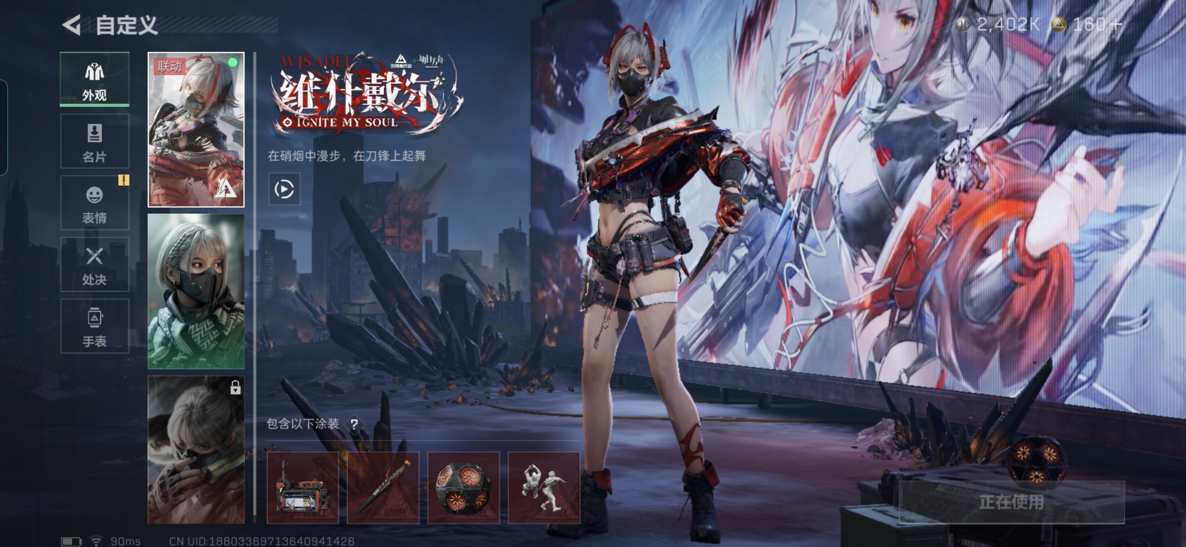 SJZCMW360707三角洲行动账号详情图7